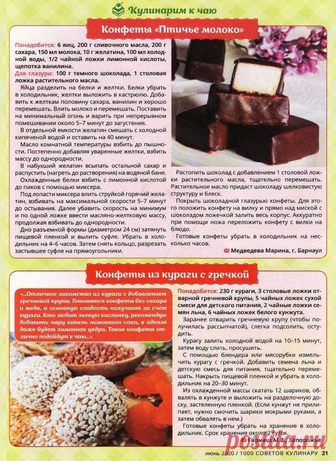 Конфеты "Птичье молоко". Конфеты из кураги с гречкой