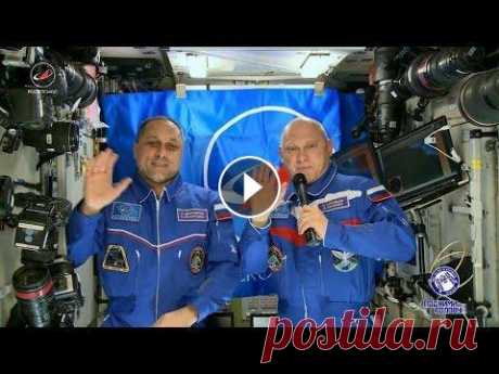 С Днем космонавтики! Космонавты Антон Шкаплеров и Олег Артемьев с борта МКС поздравляют ветеранов и сотрудников ракетно-космической отрасли России с Днём космонавтики....