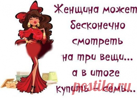 Женская природа )))