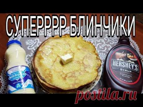 БЕСПОДОБНО !!! КУКУРУЗНЫЕ БЛИНЧИКИ К ЗАВТРАКУ ЗА 10 минут