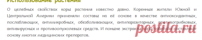 Табебуйя