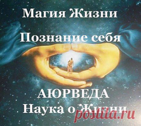 Группа: Магия.Самопознание.Здоровье.