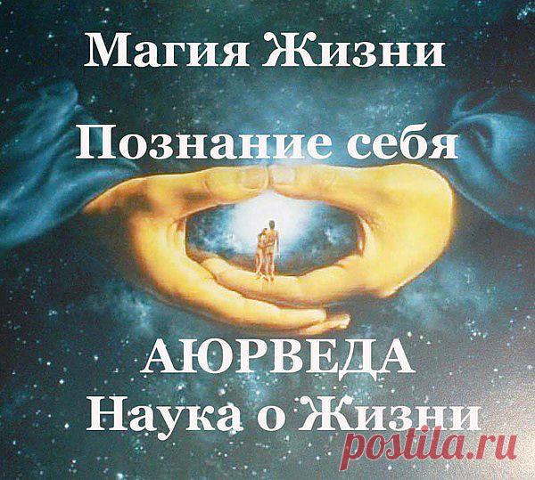 Группа: Магия.Самопознание.Здоровье.