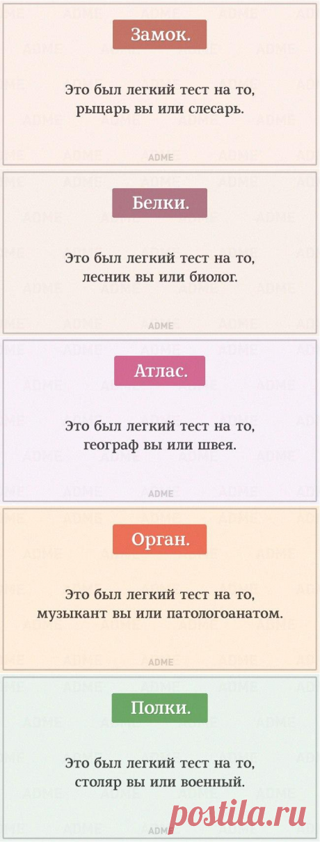10 коротких тестов, которые расскажут о вас все