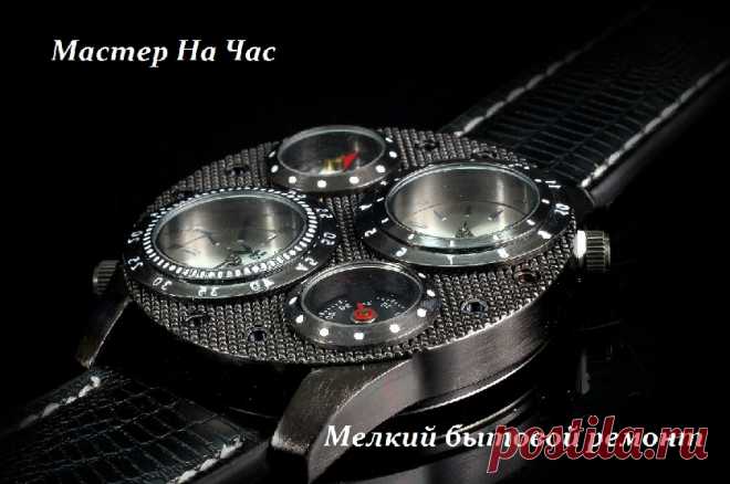 Как быстро решить проблемы с мелким бытовым ремонтом?