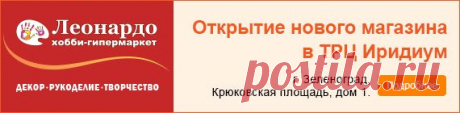 Шаль ленивым жаккардом, Vogue зима 2014-2015 - Вяжи.ру