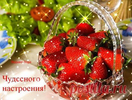 ОТЛИЧНОГО НАСТРОЕНИЯ ! - Пожелание хорошего настроения! - ▶ НА КАЖДЫЙ ДЕНЬ - Фотоальбомы - Мелодия души