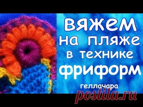 ВЯЗАНЫЙ ФРИФОРМ пуговка, гусеничка, улитка