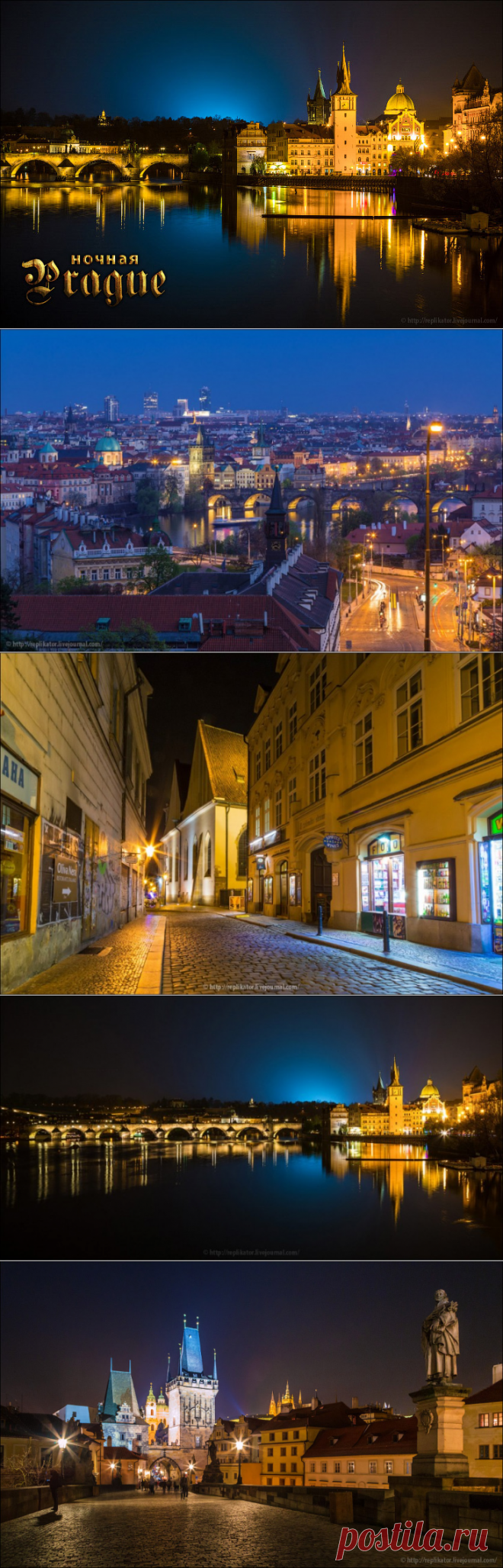 Ночная Прага во всём великолепии… — Фотоискусство