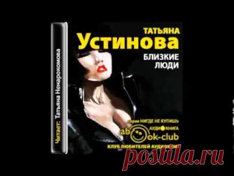 24 фильма по книгам Татьяны Устиновой + аудиокниги он-лайн