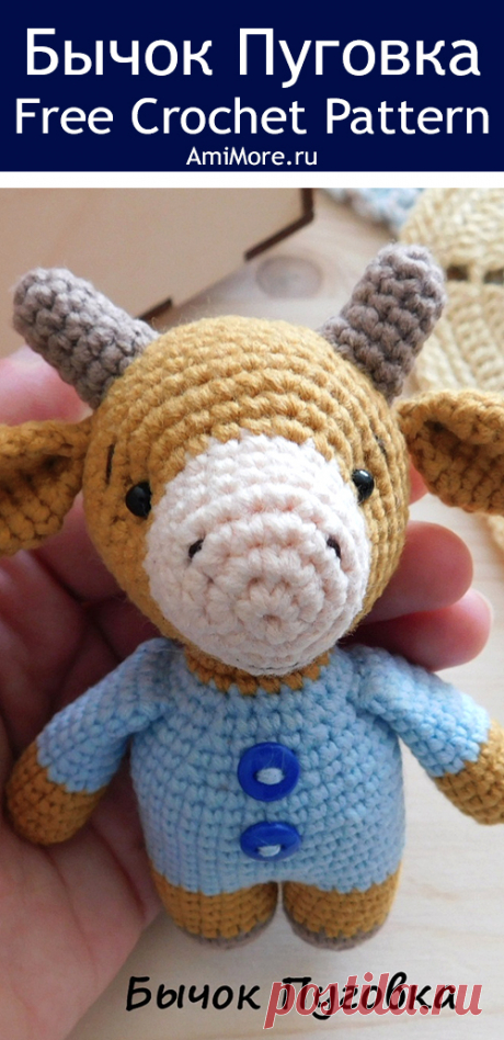 PDF Бычок Пуговка крючком. FREE crochet pattern; Аmigurumi animal patterns. Амигуруми схемы и описания на русском. Вязаные игрушки и поделки своими руками #amimore - корова, коровка, телёнок, бык, маленький бычок.