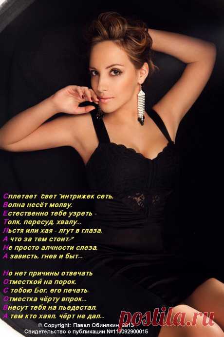 Прелестная девушка