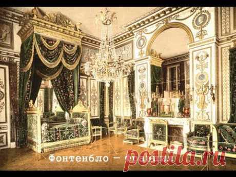 Помпездность, холодность и блеск Королевские спальни - YouTube