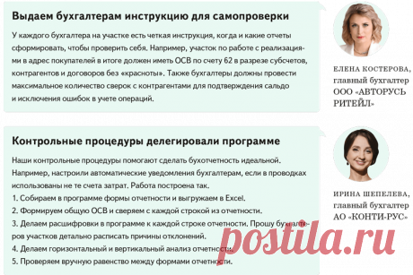 Как показать в бухотчетности состояние ЕНС: аудиторы подсказали варианты – Главбух № 5, Март 2024