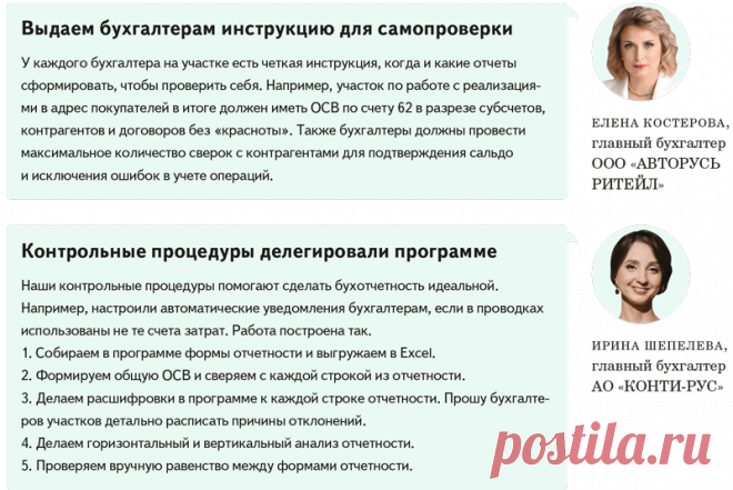 Как показать в бухотчетности состояние ЕНС: аудиторы подсказали варианты – Главбух № 5, Март 2024
