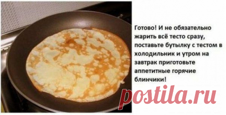 Блинное тесто в бутылке