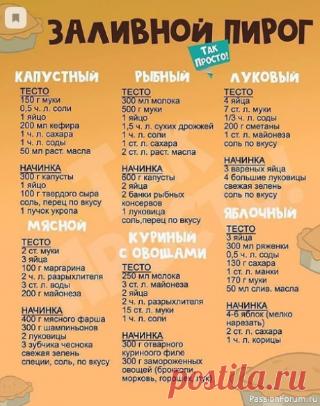 Шпаргалка кулинара