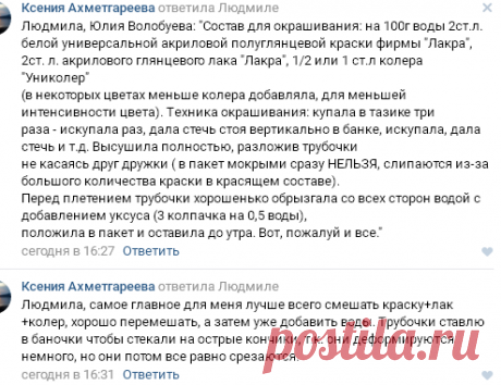 Плетение из газет