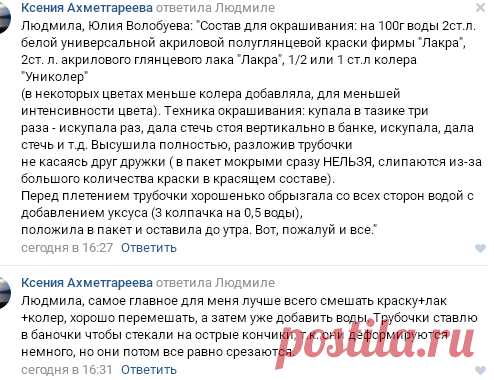 Плетение из газет