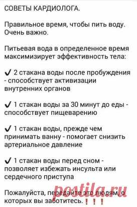 Советы кардиолога!