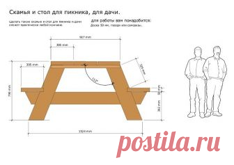 #МебельДляДачи

 
Чертеж скамейки для дачи
Скамейка – обязательный элемент любого дачного участка. На сегодняшний день такие конструкции выполняют множество важных функций: от своего прямого назначения до придания саду уникального дизайна.