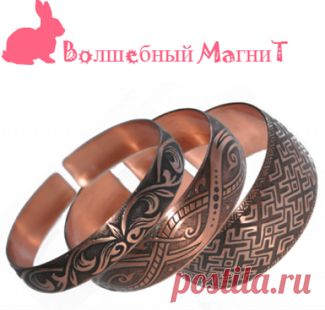 Комплект из трех медных браслетов-1130 р