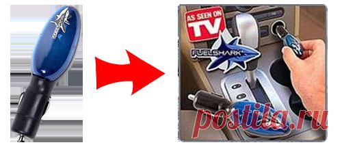 Экономитель бензина FuelShark купить на официальном сайте.