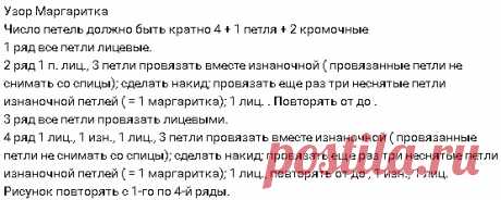 Шапка капор спицами