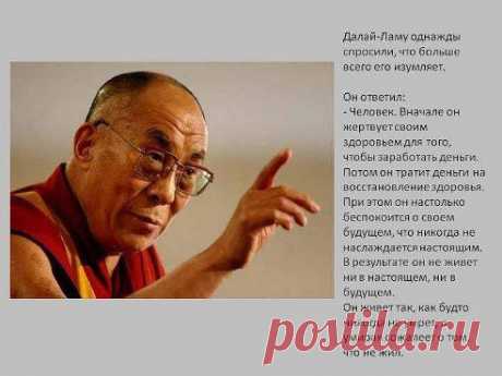 ИСТИНА!!! 
Прочитал сам - передай товарищу!