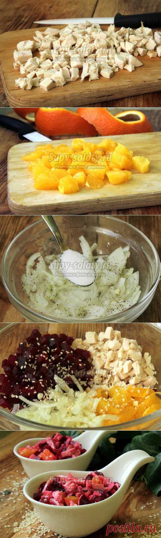 Диетический салат из свеклы, курицы и апельсина. Рецепт с пошаговыми фото