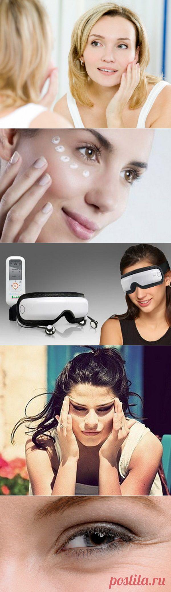 Как убрать морщины под глазами / Все для женщины