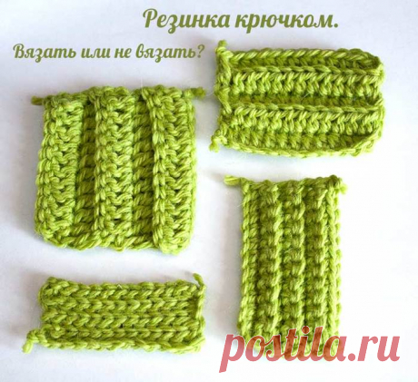 Резинки крючком. Варианты