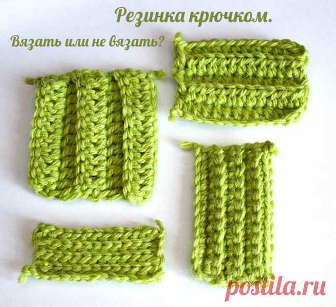 Резинки крючком. Варианты