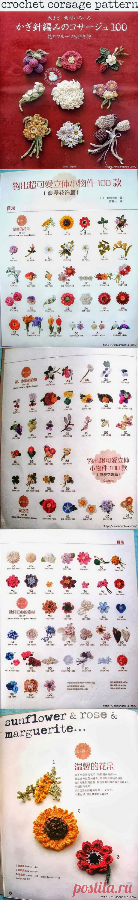 &quot;Crochet cjrsage pattern&quot;. Японский журнал по вязанию..
