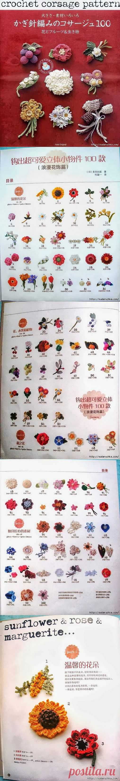"Crochet cjrsage pattern". Японский журнал по вязанию..