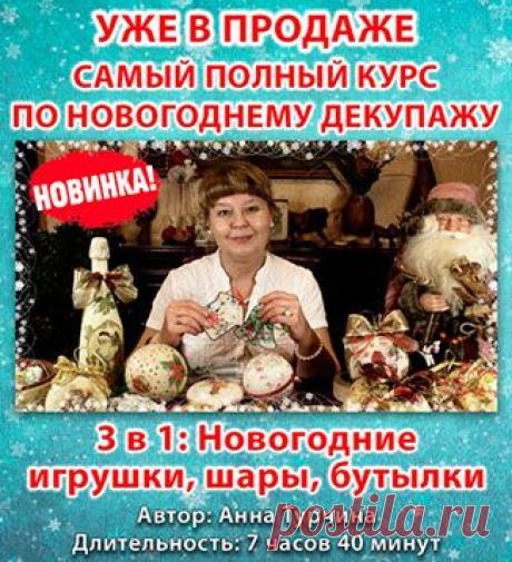 Новогодний урок - ч.2