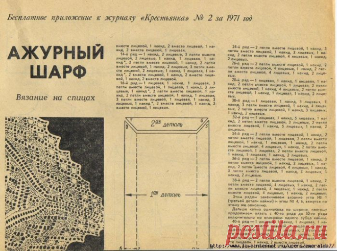 оренбургский палантин