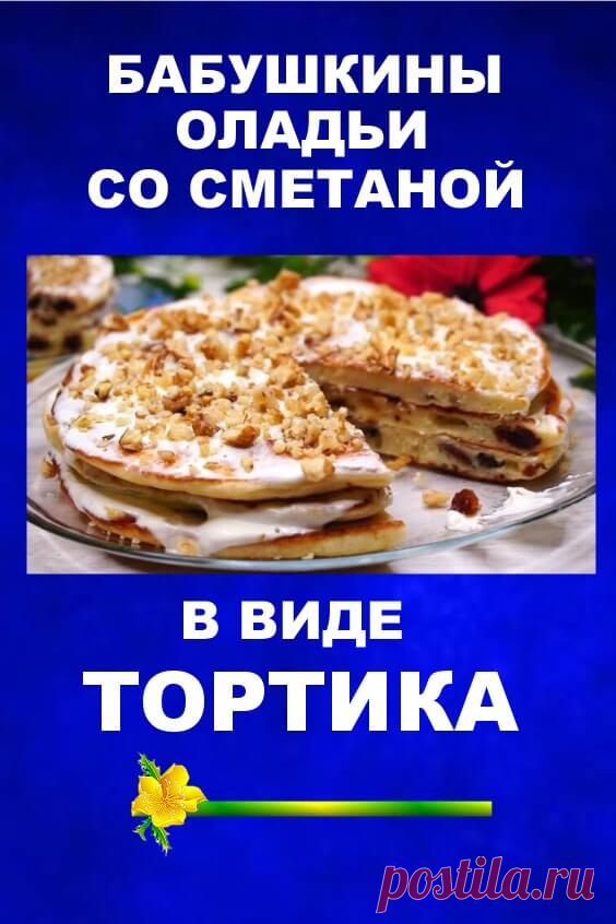 Бабушкин Завтрак за 15 минут. Любимый Вкус из детства!