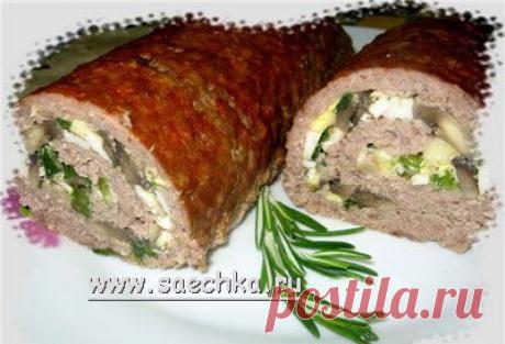 Мясной рулет с грибами | рецепты на Saechka.Ru