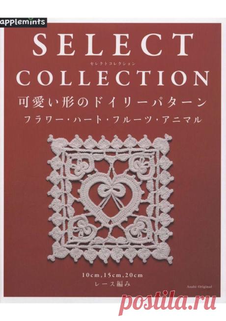 Asahi Original. Select Collection - № 883 2019