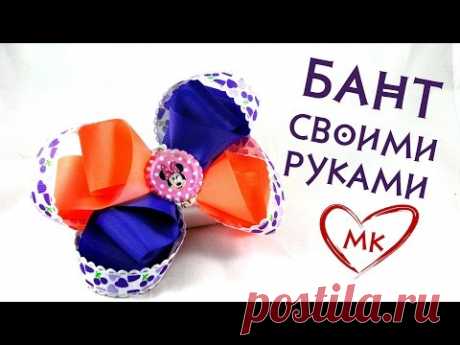 Классные бантики из лент своими руками. Пошаговая видео инструкция.
