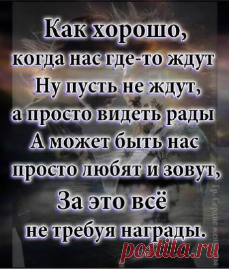 Статусы о Любви и Жизни