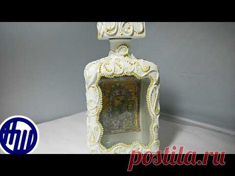 Декорируем бутылку для СВЯТОЙ ВОДЫ