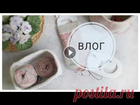 VLOG_20/22. Новое увлечение. Готовые работы. Носочки с узором методом Хеликс. Друзья, всем добрый день! Меня зовут Аурика и я рада приветствовать вас на моем канале о вязании...