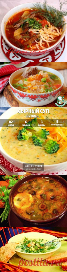 Готовим супы | Валерий-Наталья Валегжановы | Фотографии и советы на Постиле