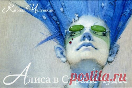 птица додо алиса в стране чудес: 4 тыс изображений найдено в Яндекс.Картинках