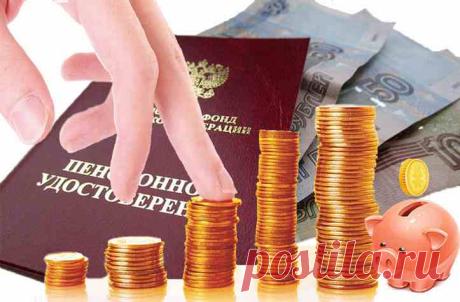Доплата к пенсии за детей, рожденных до 1990 года в СССР: кому положена прибавка?