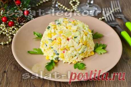 Салат с крабовыми палочками и кукурузой, классический рецепт