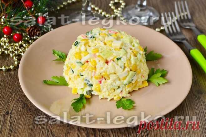 Салат с крабовыми палочками и кукурузой, классический рецепт