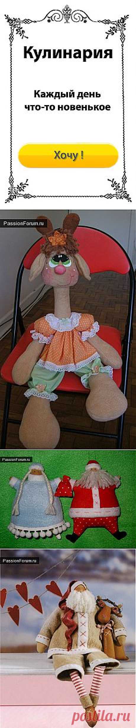 ДЕТСКИЕ ИГРУШЕЧКИ. ЧАСТЬ 21 / Тильда. Мастер классы, выкройки. / PassionForum - мастер-классы по рукоделию